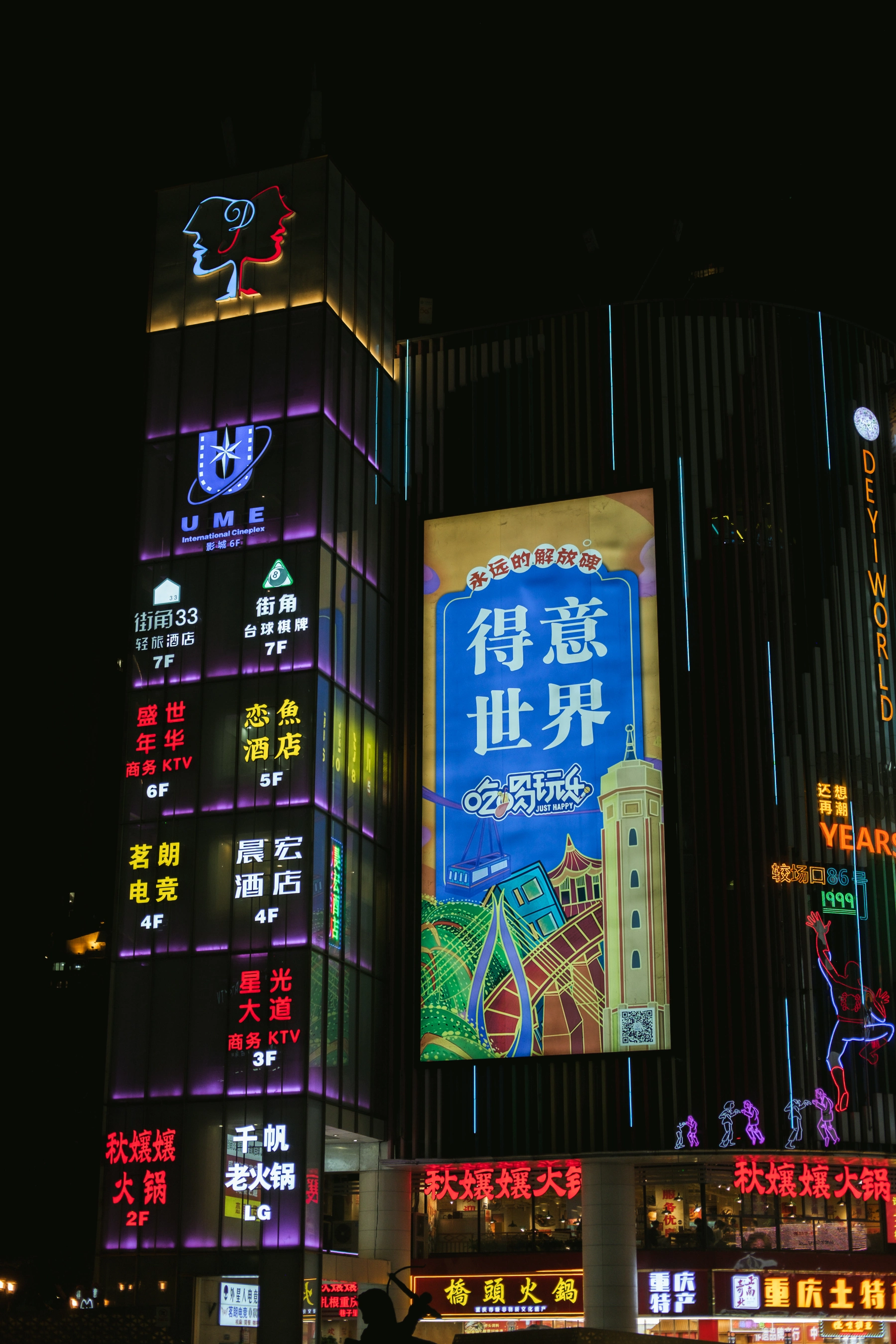 China 2024 photography