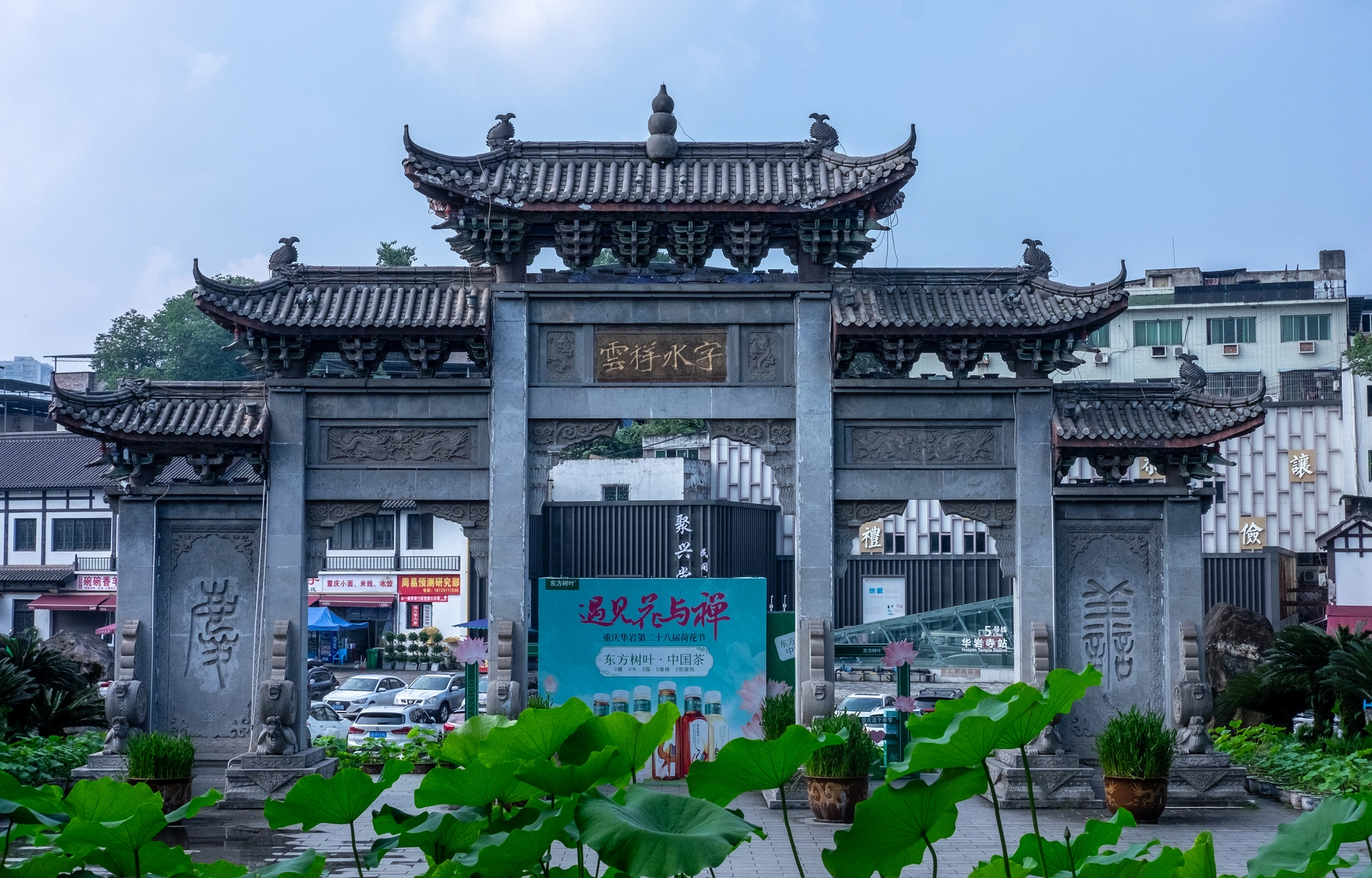 China 2024 photography