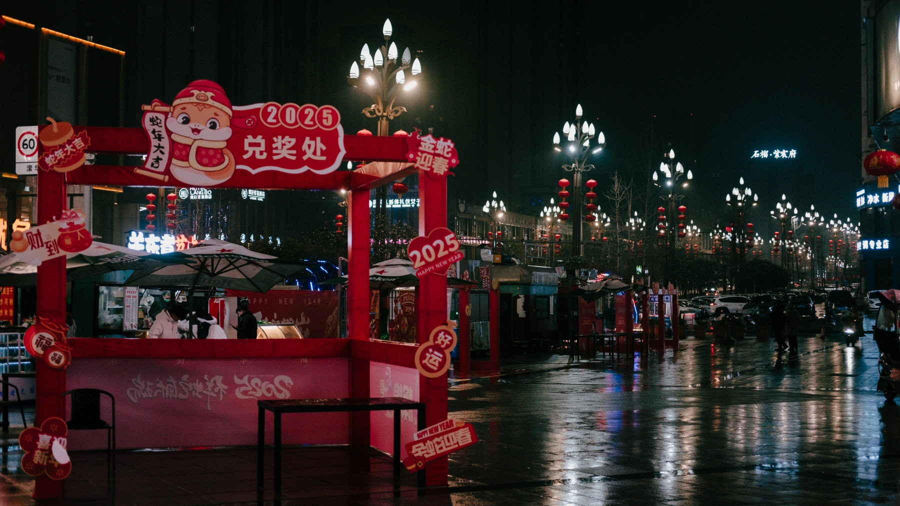 China 2025 photography